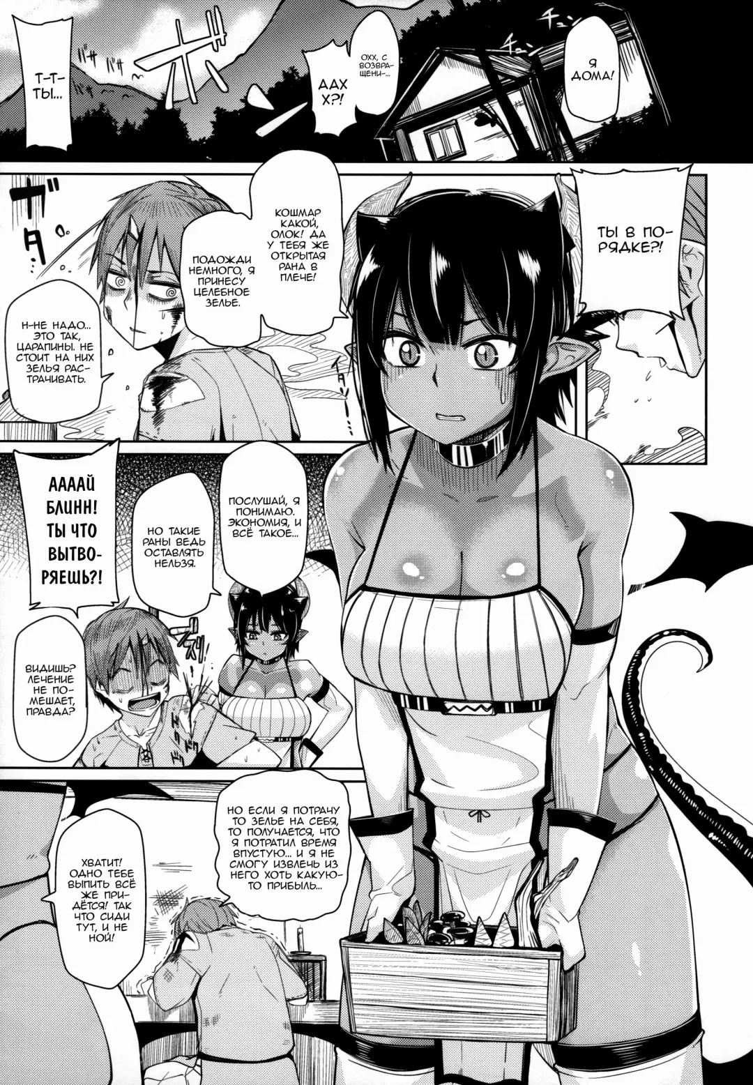 [Miitoban] Different World Girl Fhentai - Page 4