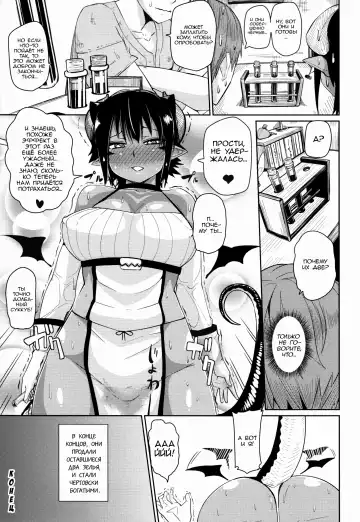 [Miitoban] Different World Girl Fhentai - Page 28