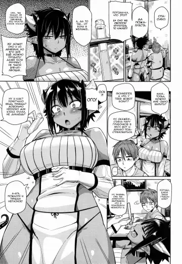 [Miitoban] Different World Girl Fhentai - Page 6