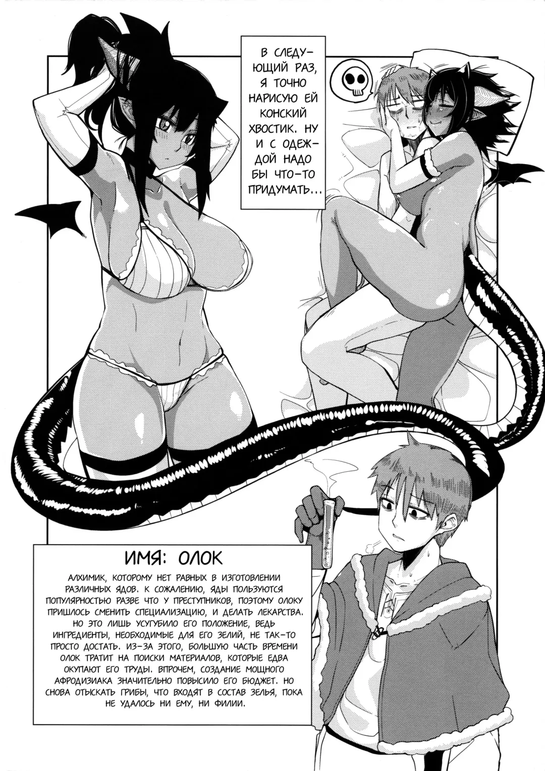 [Miitoban] Different World Girl 1.5 Fhentai - Page 10