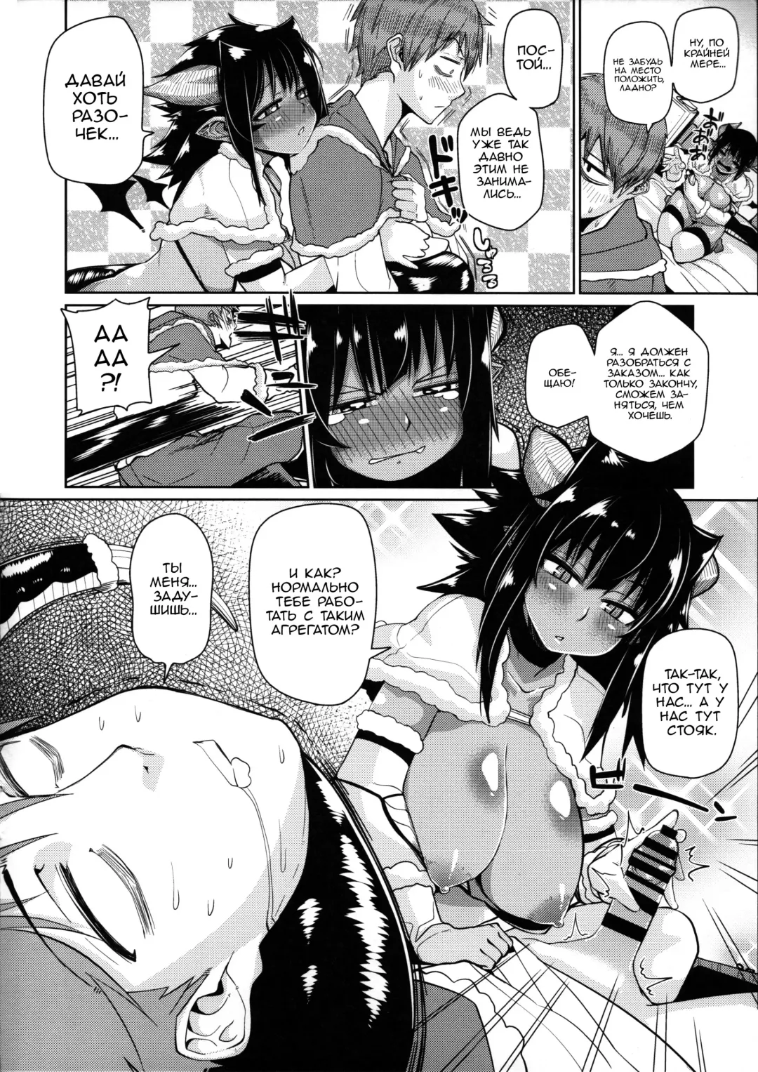 [Miitoban] Different World Girl 1.5 Fhentai - Page 4