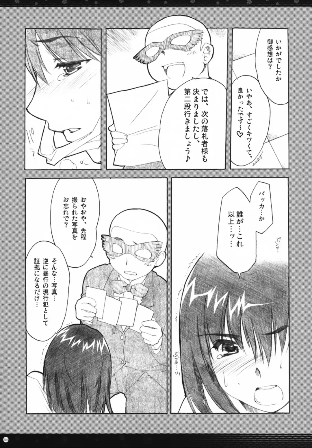 [Alpha] Omoni Sukuran no Ryoujoku na Soushuuhen Fhentai - Page 100