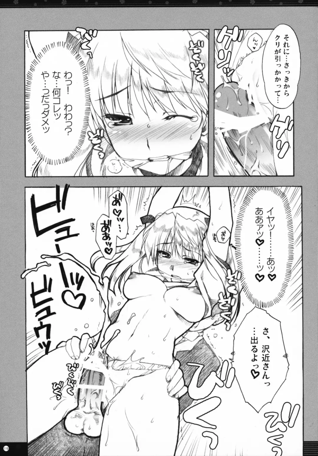 [Alpha] Omoni Sukuran no Ryoujoku na Soushuuhen Fhentai - Page 118