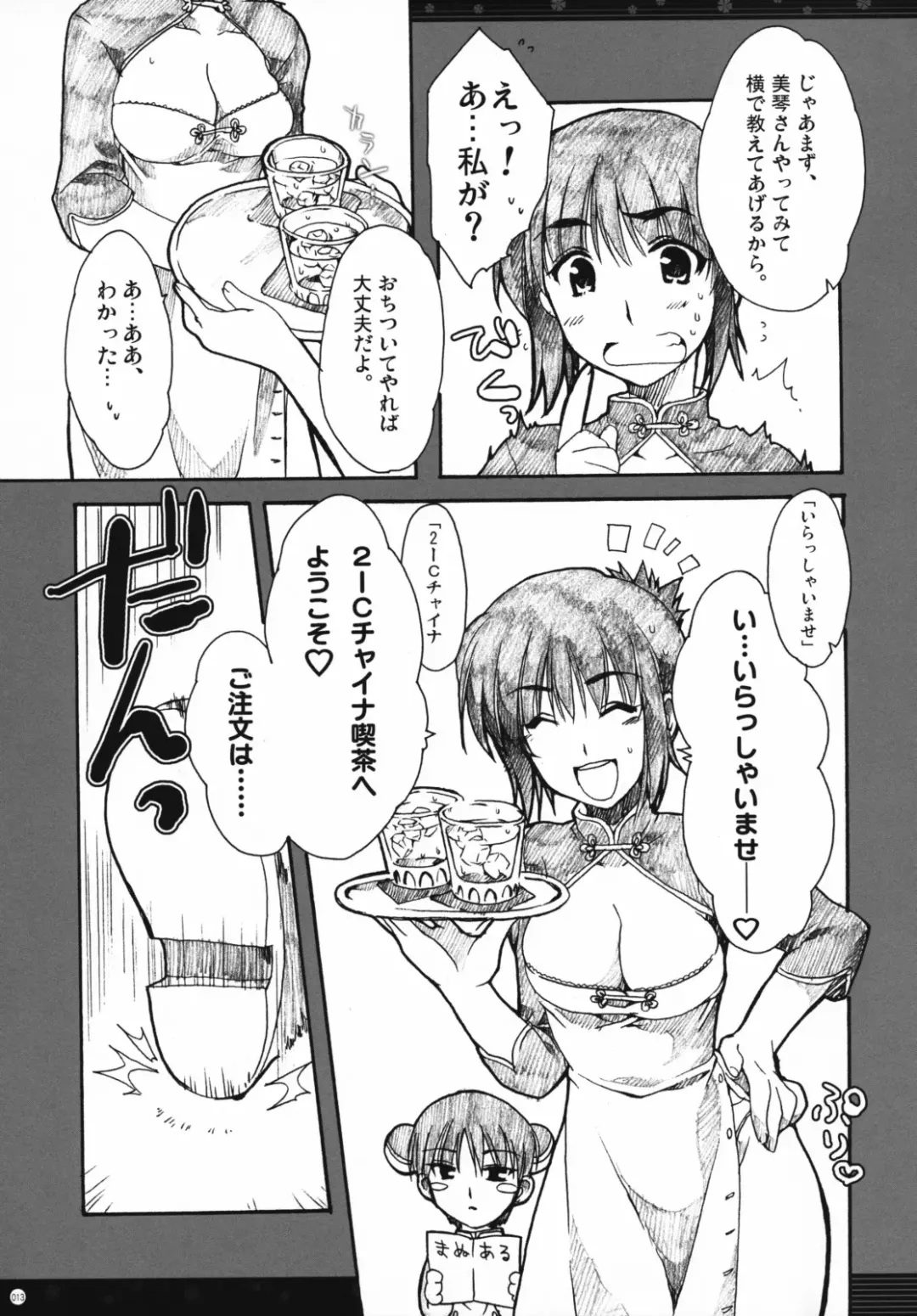 [Alpha] Omoni Sukuran no Ryoujoku na Soushuuhen Fhentai - Page 12