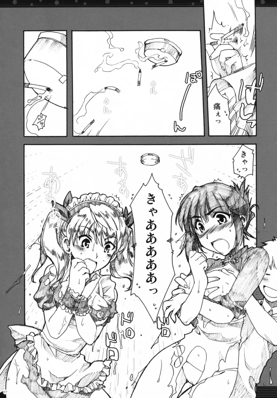 [Alpha] Omoni Sukuran no Ryoujoku na Soushuuhen Fhentai - Page 16