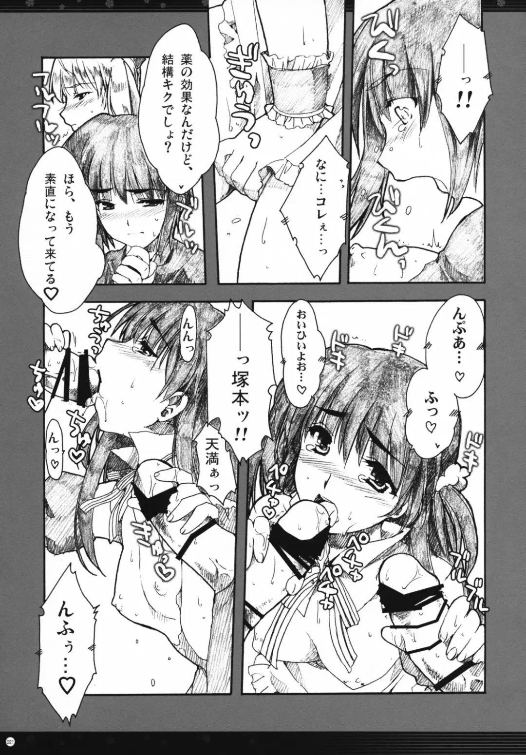 [Alpha] Omoni Sukuran no Ryoujoku na Soushuuhen Fhentai - Page 20