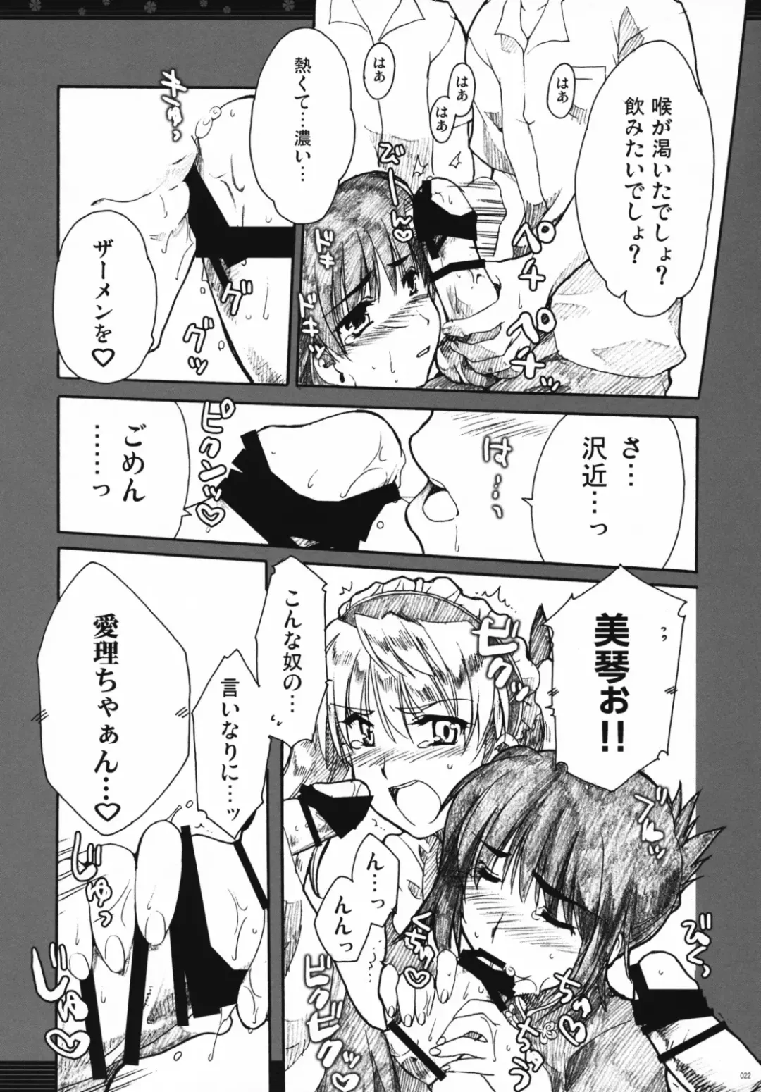 [Alpha] Omoni Sukuran no Ryoujoku na Soushuuhen Fhentai - Page 21