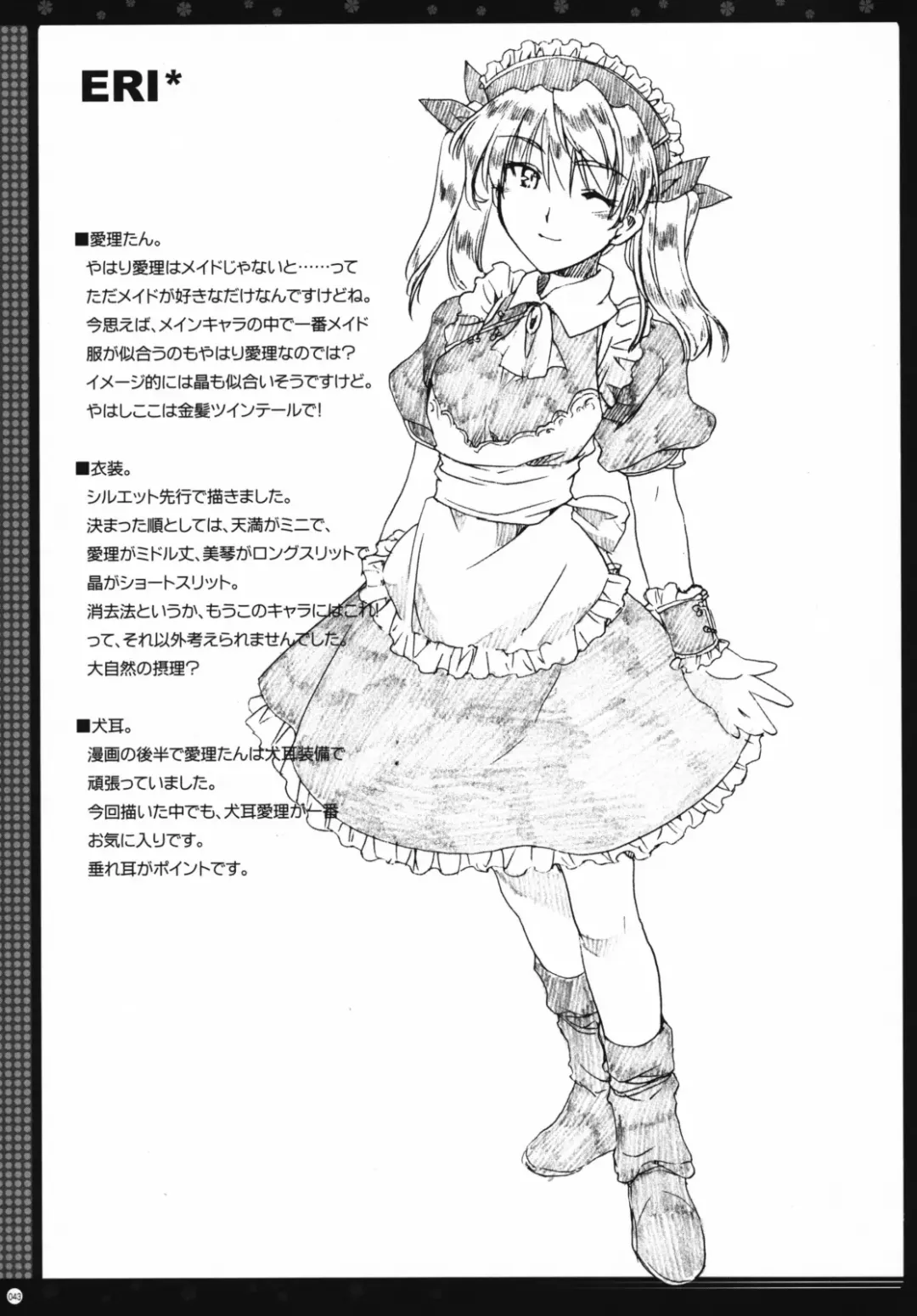 [Alpha] Omoni Sukuran no Ryoujoku na Soushuuhen Fhentai - Page 42