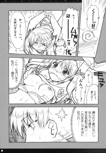 [Alpha] Omoni Sukuran no Ryoujoku na Soushuuhen Fhentai - Page 114