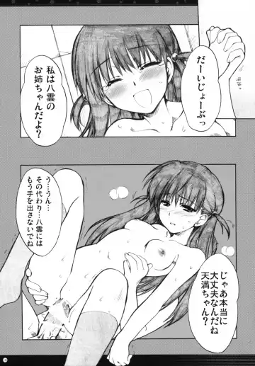 [Alpha] Omoni Sukuran no Ryoujoku na Soushuuhen Fhentai - Page 132