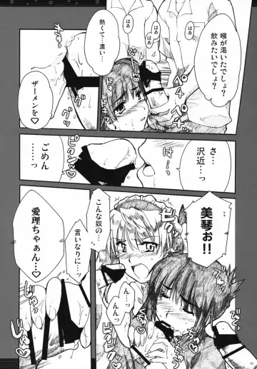 [Alpha] Omoni Sukuran no Ryoujoku na Soushuuhen Fhentai - Page 21