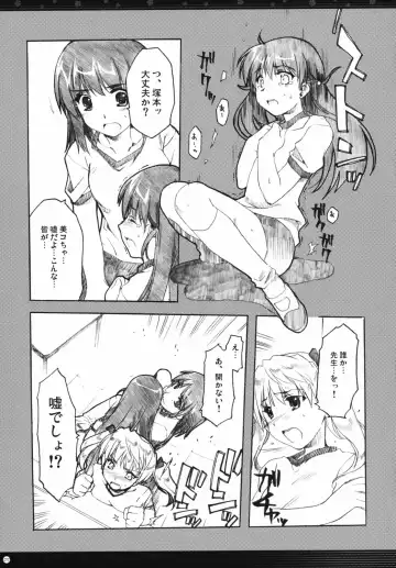 [Alpha] Omoni Sukuran no Ryoujoku na Soushuuhen Fhentai - Page 76