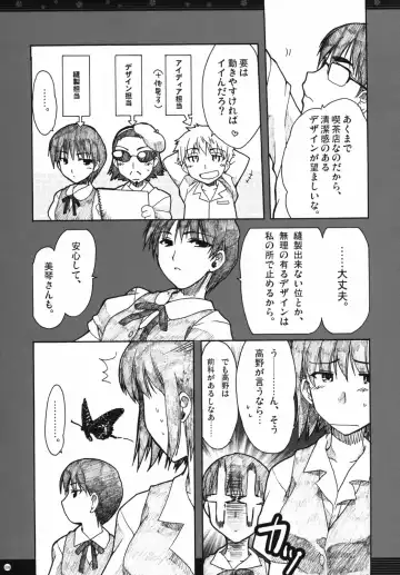 [Alpha] Omoni Sukuran no Ryoujoku na Soushuuhen Fhentai - Page 8