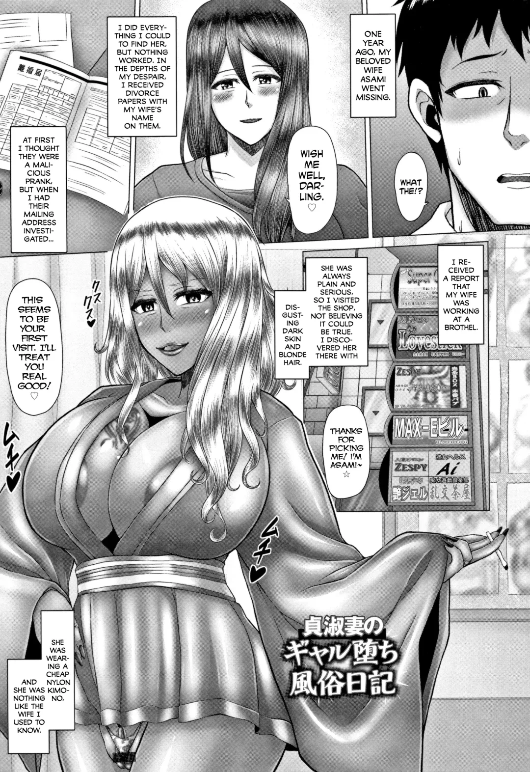 [Inoue Nanaki] Joushiki Daha! Kuro Gal Bitch-ka Seikatsu Fhentai - Page 127