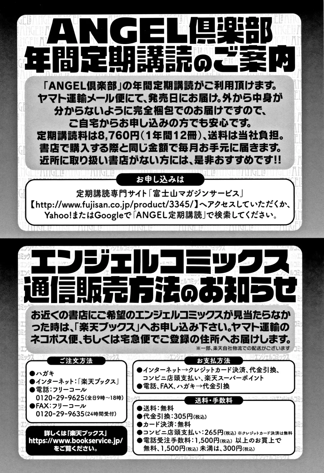 [Inoue Nanaki] Joushiki Daha! Kuro Gal Bitch-ka Seikatsu Fhentai - Page 196