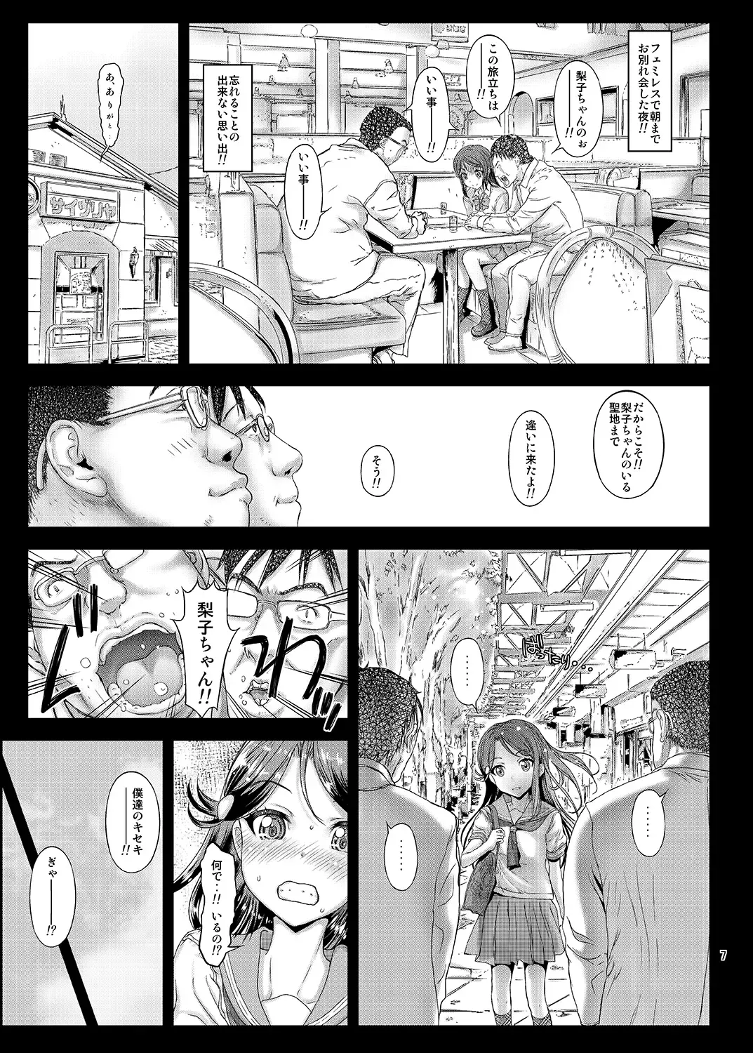 [Kojiki Ohji] Moto Otonokizaka Gakuin Shirouto Joshikousei Sakurauchi Riko-chan Namadashi Petit Enkou Fhentai - Page 6