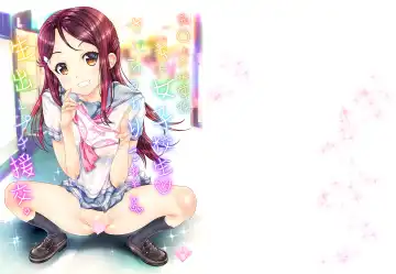 Read [Kojiki Ohji] Moto Otonokizaka Gakuin Shirouto Joshikousei Sakurauchi Riko-chan Namadashi Petit Enkou - Fhentai