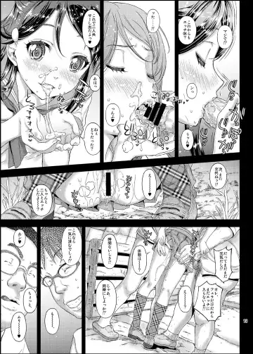 [Kojiki Ohji] Moto Otonokizaka Gakuin Shirouto Joshikousei Sakurauchi Riko-chan Namadashi Petit Enkou Fhentai - Page 18
