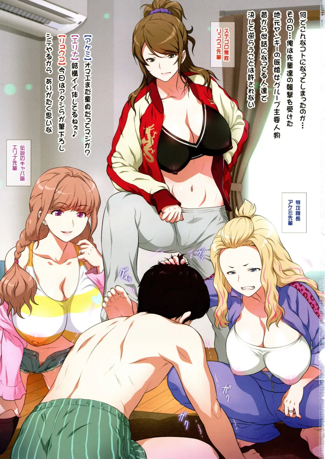 [Joy Ride] Yorokobi no Kuni vol.36 Yanmama Paisen ni Shiborareta!! Fhentai - Page 2