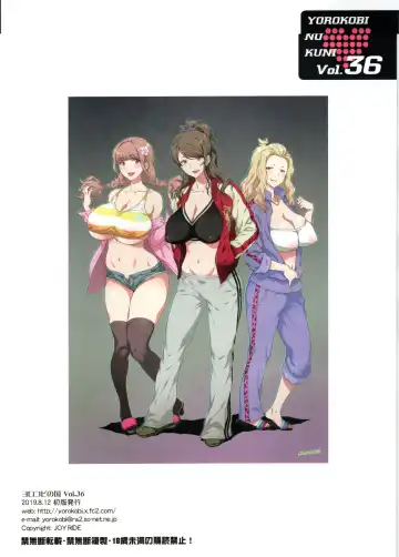 [Joy Ride] Yorokobi no Kuni vol.36 Yanmama Paisen ni Shiborareta!! Fhentai - Page 18