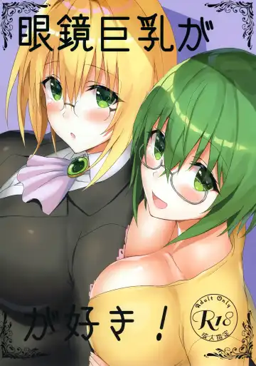Read [Shibayuki] Megane Kyonyuu ga Suki! - Fhentai