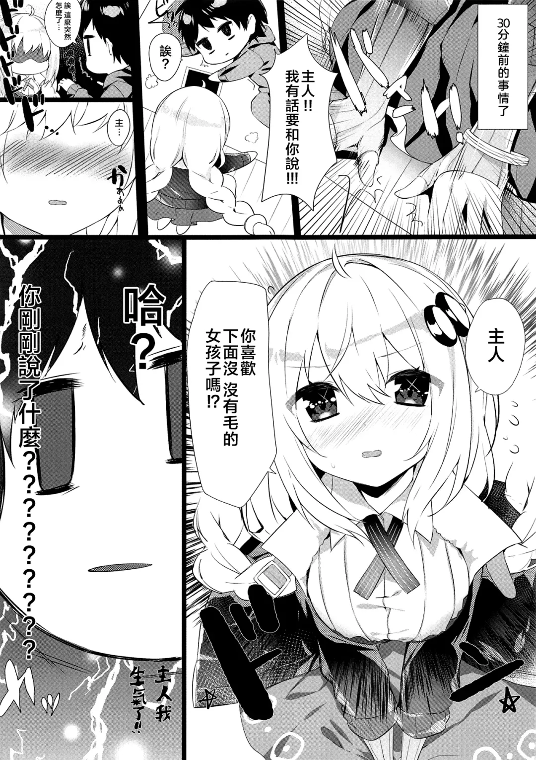 [Kamioka Chirol] TURUTURU H Fhentai - Page 7