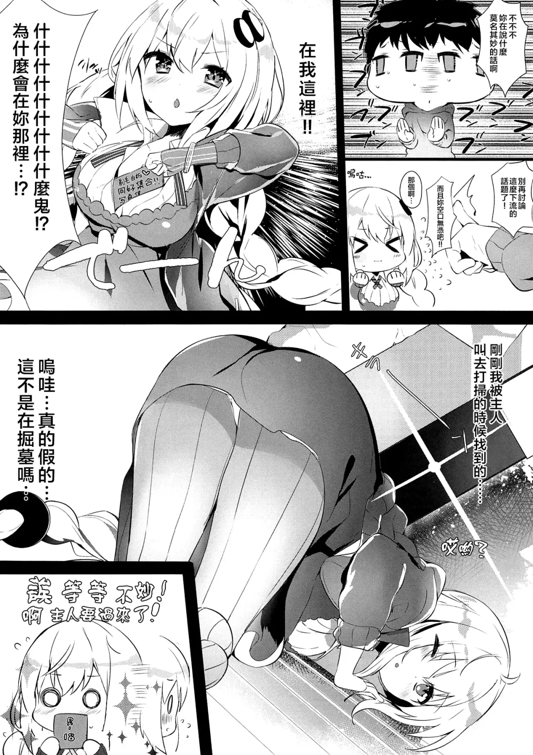 [Kamioka Chirol] TURUTURU H Fhentai - Page 8