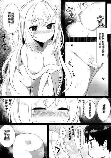 [Kamioka Chirol] TURUTURU H Fhentai - Page 11