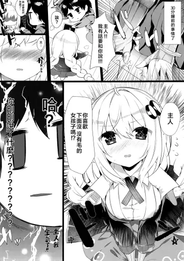 [Kamioka Chirol] TURUTURU H Fhentai - Page 7