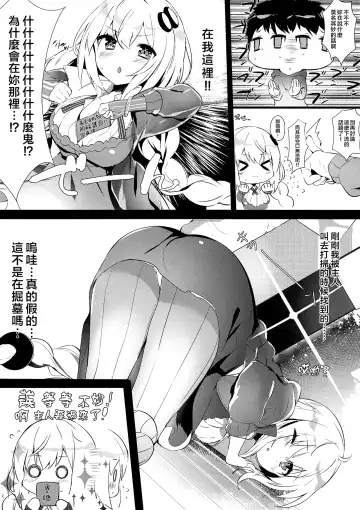 [Kamioka Chirol] TURUTURU H Fhentai - Page 8