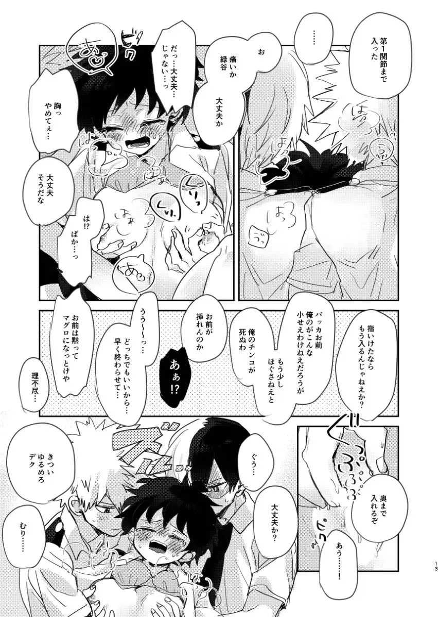 [Sacchi] Sex Shinai to Derarenai Heya Fhentai - Page 13