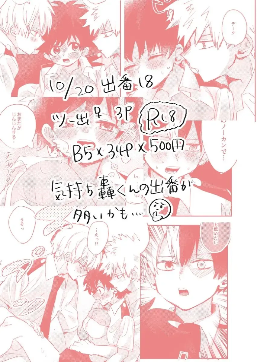 [Sacchi] Sex Shinai to Derarenai Heya Fhentai - Page 14