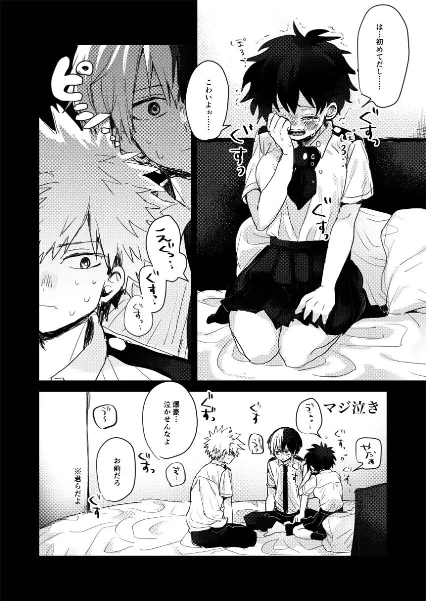 [Sacchi] Sex Shinai to Derarenai Heya Fhentai - Page 6