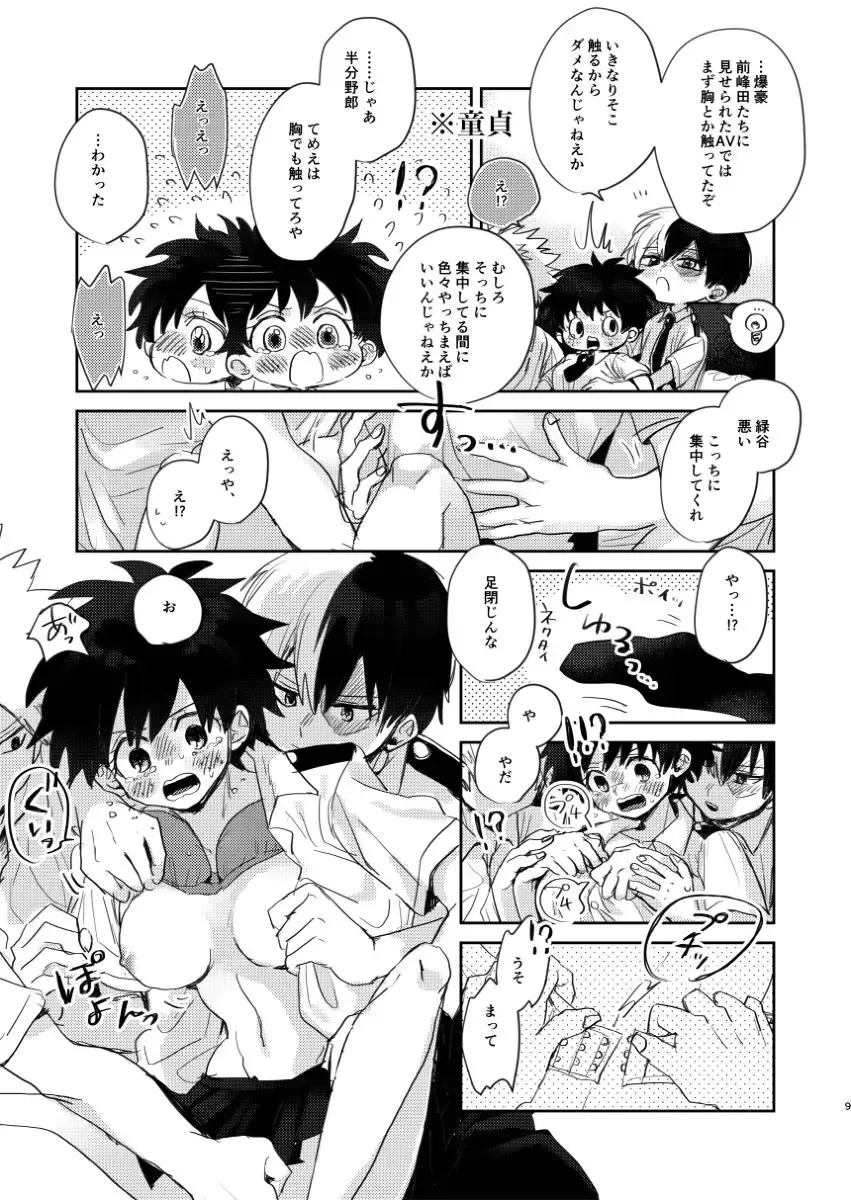 [Sacchi] Sex Shinai to Derarenai Heya Fhentai - Page 9