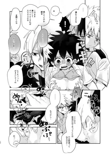 [Sacchi] Sex Shinai to Derarenai Heya Fhentai - Page 12