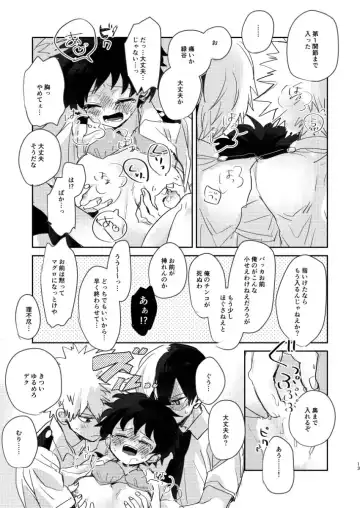 [Sacchi] Sex Shinai to Derarenai Heya Fhentai - Page 13