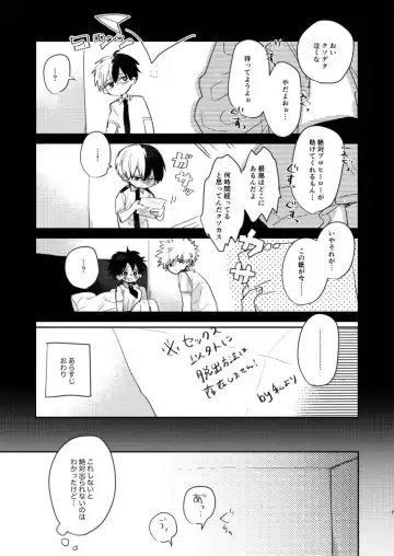 [Sacchi] Sex Shinai to Derarenai Heya Fhentai - Page 7