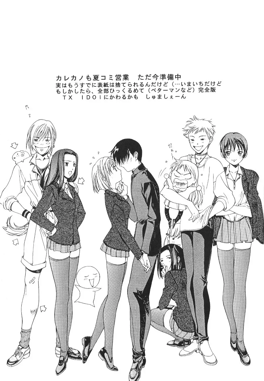 [Kobayashi Masakazu - Takimoto Satoru] X! TX Idol Fhentai - Page 22