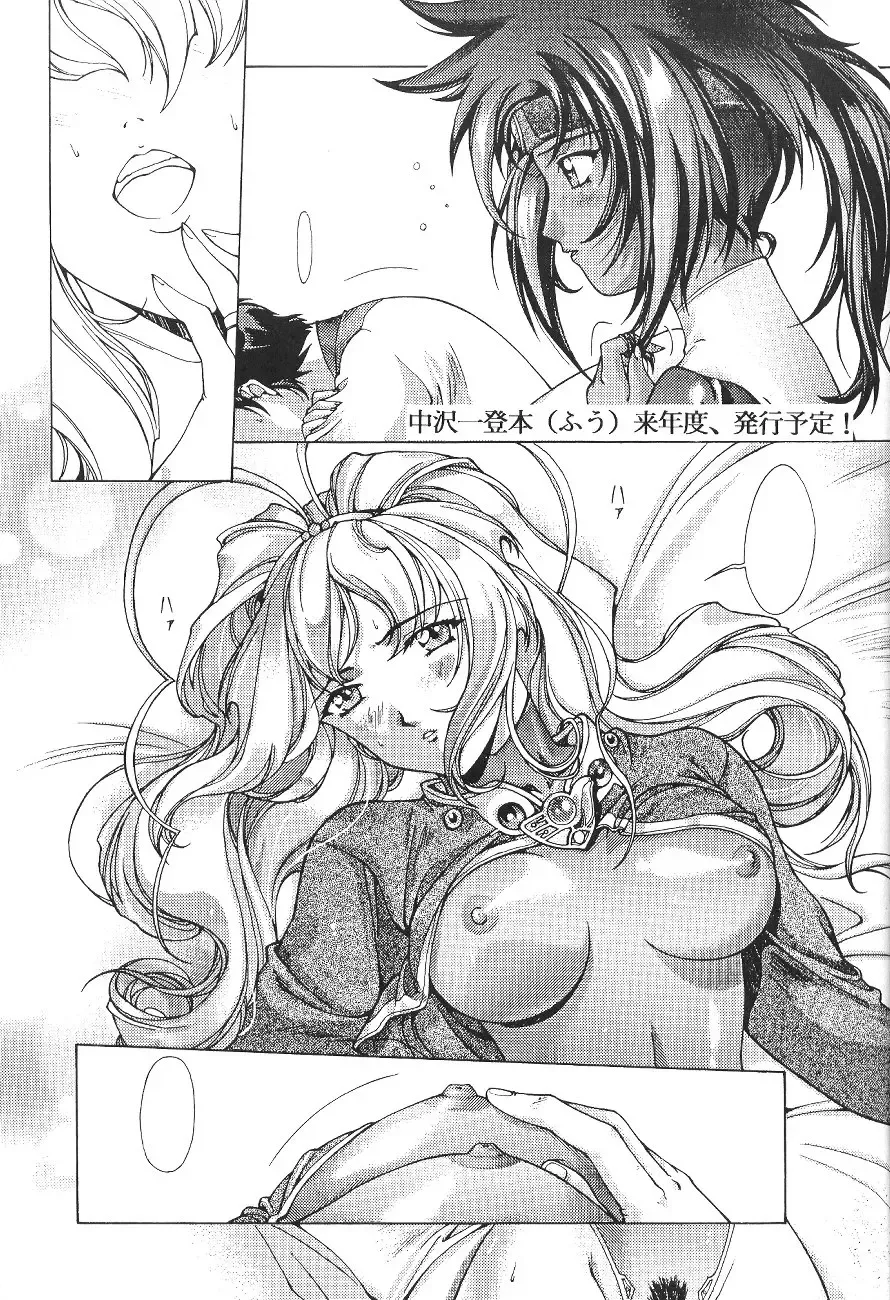 [Kobayashi Masakazu - Takimoto Satoru] X! TX Idol Fhentai - Page 30