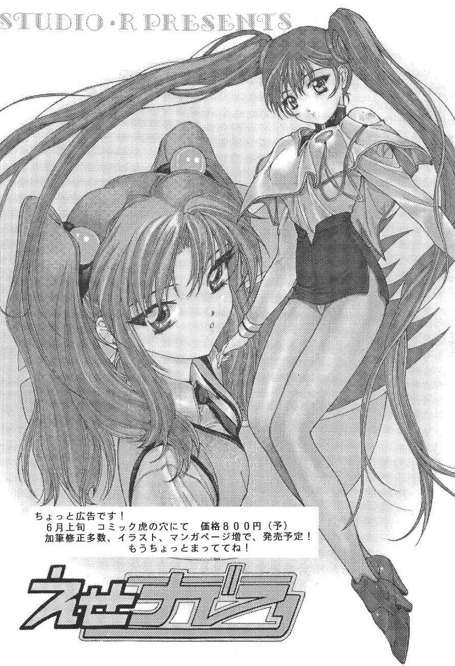 [Kobayashi Masakazu - Takimoto Satoru] X! TX Idol Fhentai - Page 31