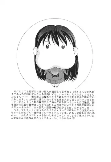 [Kobayashi Masakazu - Takimoto Satoru] X! TX Idol Fhentai - Page 27