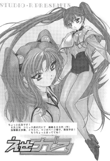 [Kobayashi Masakazu - Takimoto Satoru] X! TX Idol Fhentai - Page 31