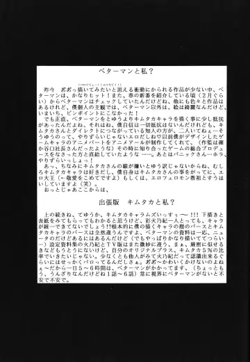 [Kobayashi Masakazu - Takimoto Satoru] X! TX Idol Fhentai - Page 34