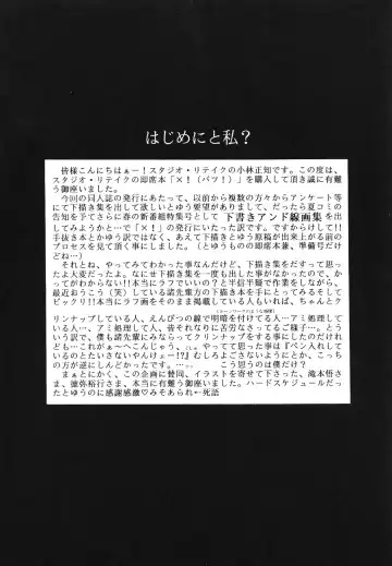 [Kobayashi Masakazu - Takimoto Satoru] X! TX Idol Fhentai - Page 4