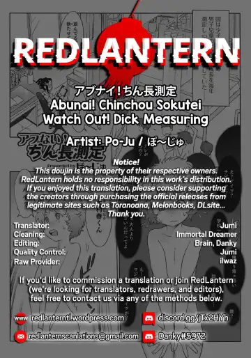 [Po-ju] Abunai! Chinchou Sokutei | Watch Out! Dick Measuring Fhentai - Page 13