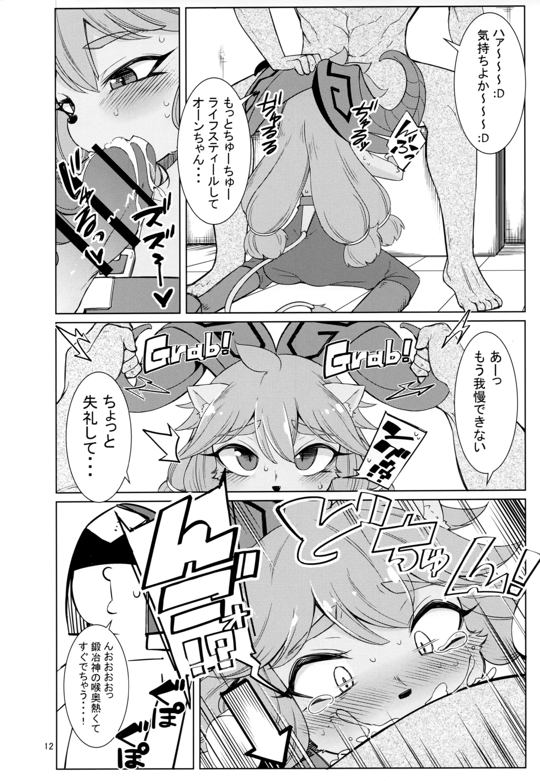 [Kinoko Dake] Kajishin no Aegigoe Fhentai - Page 11