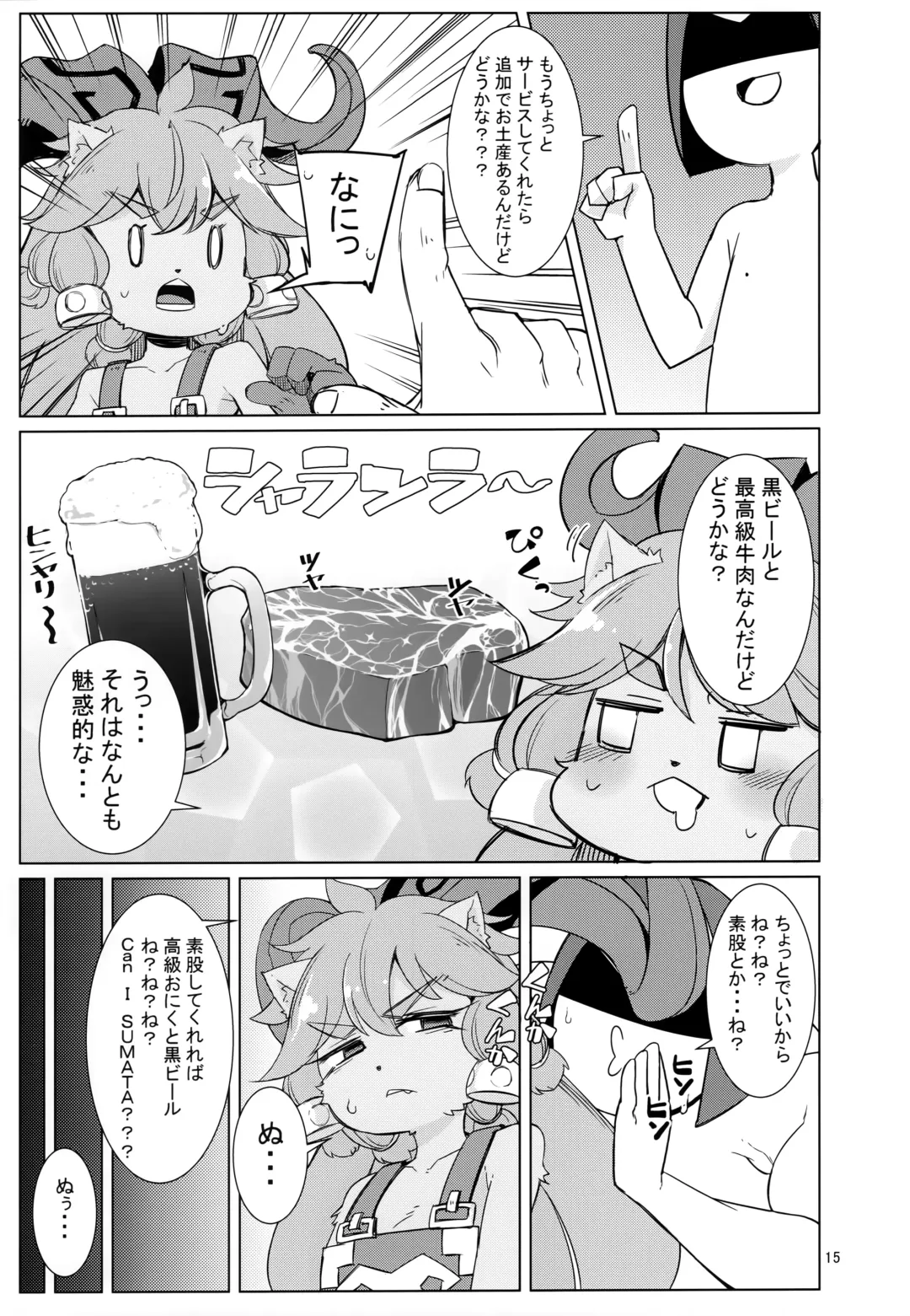 [Kinoko Dake] Kajishin no Aegigoe Fhentai - Page 14