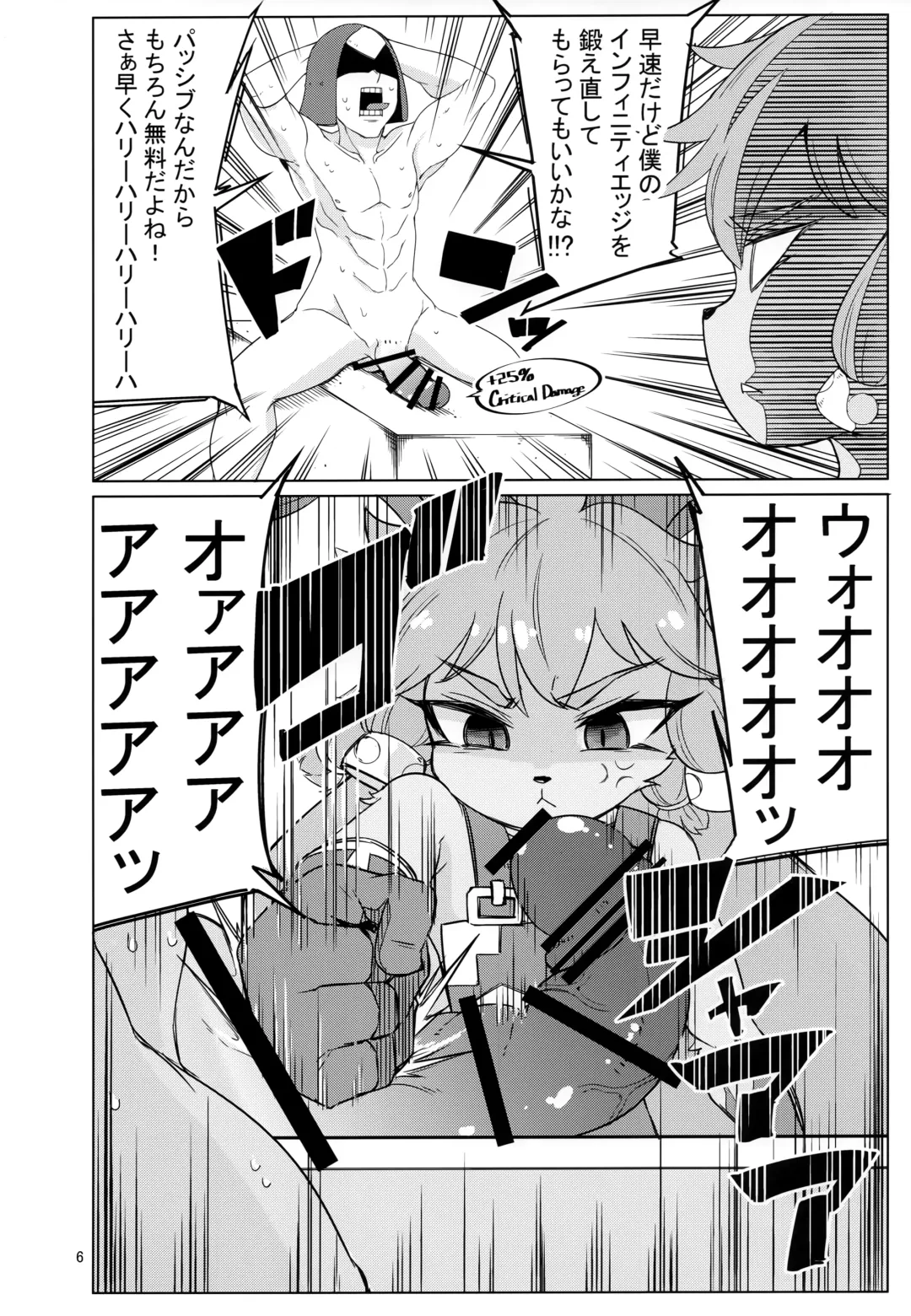 [Kinoko Dake] Kajishin no Aegigoe Fhentai - Page 5