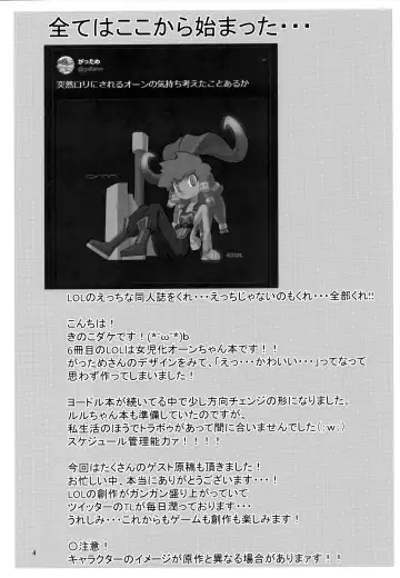 [Kinoko Dake] Kajishin no Aegigoe Fhentai - Page 3