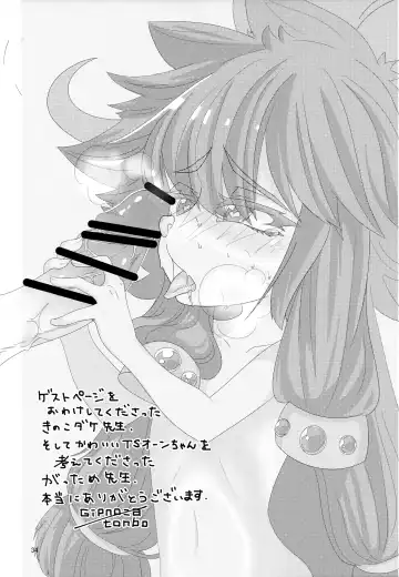 [Kinoko Dake] Kajishin no Aegigoe Fhentai - Page 33